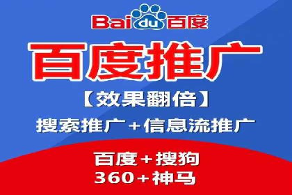 百度广告推广费用一览表